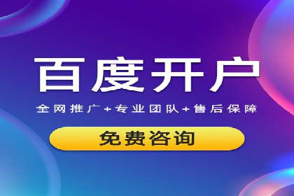 案例研究：百度竞价托管助力企业转型